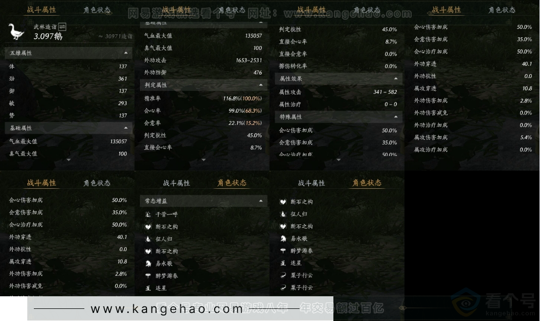 YYS32714燕云十六声账号详情图18 YYS32714燕云十六声账号详情图18