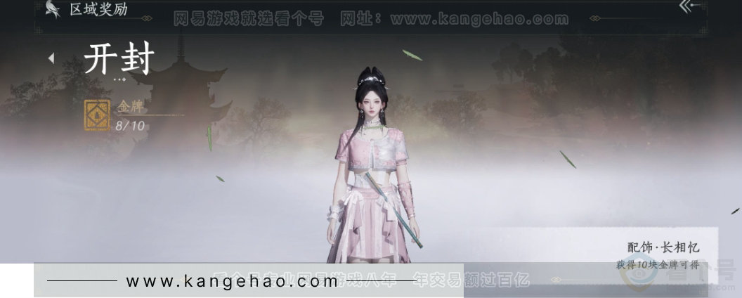 YYS32714燕云十六声账号详情图25 YYS32714燕云十六声账号详情图25