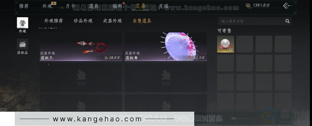 YYS32714燕云十六声账号详情图27 YYS32714燕云十六声账号详情图27