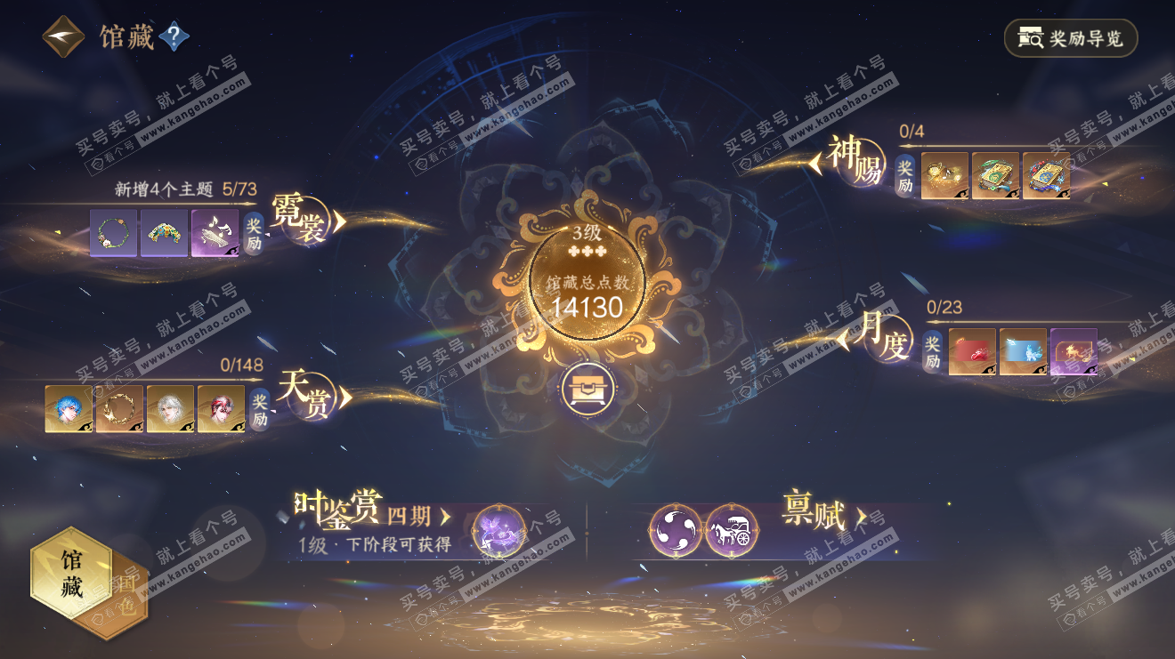 NSH323678逆水寒手游账号详情图8