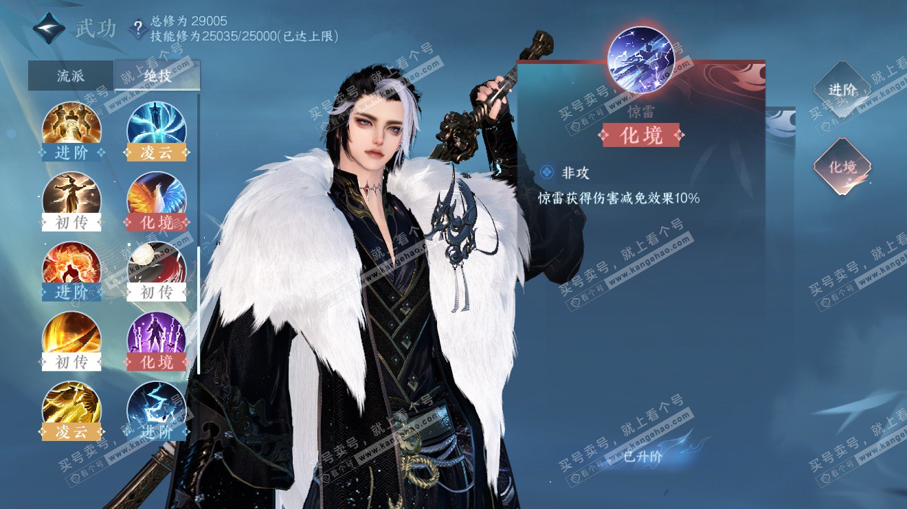 NSH323678逆水寒手游账号详情图17