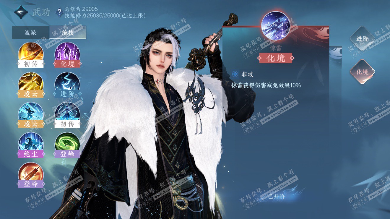 NSH323678逆水寒手游账号详情图18