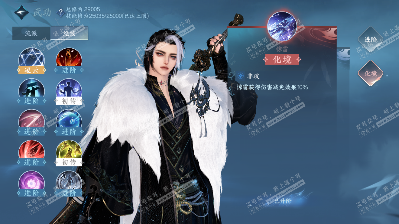 NSH323678逆水寒手游账号详情图16