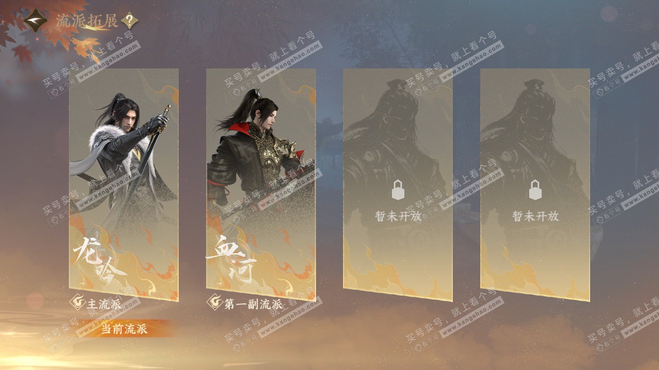 NSH323678逆水寒手游账号详情图28