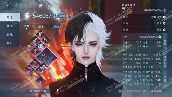 逆水寒手游账号凌西川天府之国官服天府之国 男龙吟/副血河 评分54.6W 放歌清宵称号 共1天赏 9.3W衣品 8210国色 【天赏武器】火武 4满阶绝技  优质内功打造具体详细请看图 有月卡 10级家园