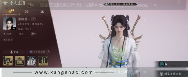 燕云十六声账号官服等级：95 风华值：7609 武林造诣：2.889鹅 套装：葬花吟/乌纱红漪/晏平生/红尘书/遥夜行/江湖客/舞花间/清河强者/金池鲤/梨花泪/月如银 武器外观：霜枫尽/吹冷秋霜 载具：白义 披...