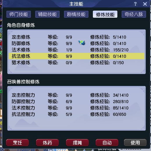 CWF30364梦幻西游畅玩服账号详情图6