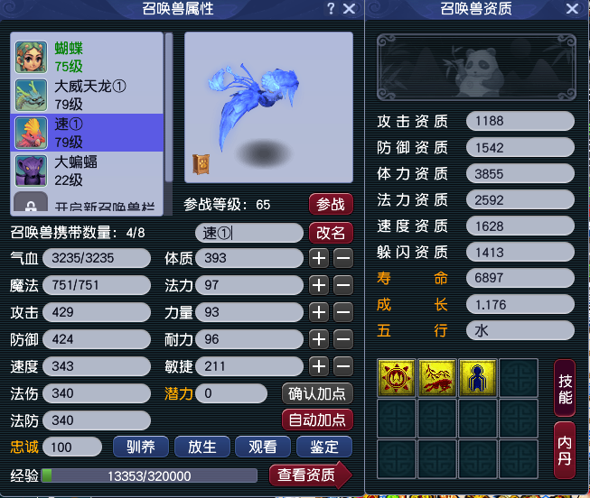 CWF30364梦幻西游畅玩服账号详情图1