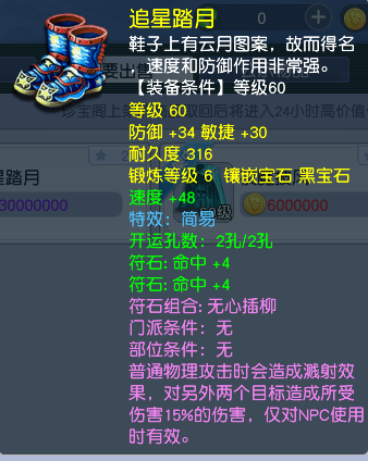 CWF30364梦幻西游畅玩服账号详情图12