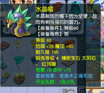 CWF30364梦幻西游畅玩服账号详情图14