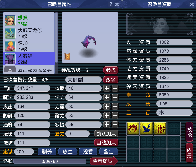 CWF30364梦幻西游畅玩服账号详情图11