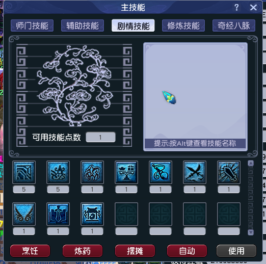 CWF30364梦幻西游畅玩服账号详情图5