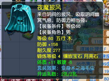 CWF30364梦幻西游畅玩服账号详情图17