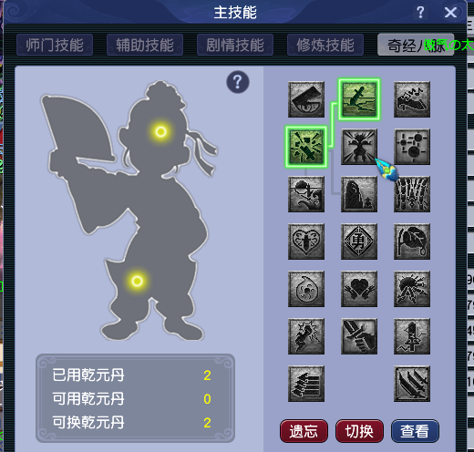 CWF30364梦幻西游畅玩服账号详情图7