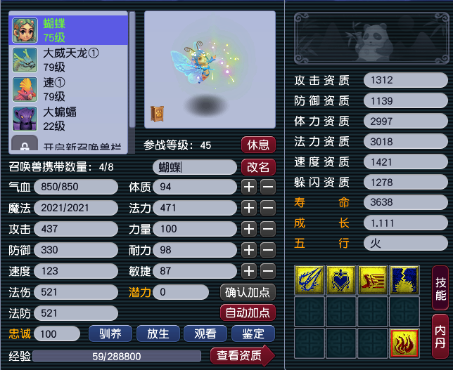 CWF30364梦幻西游畅玩服账号详情图8