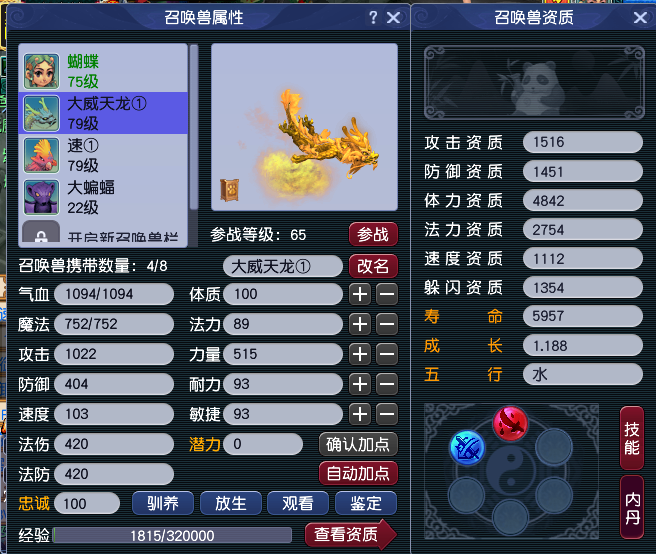 CWF30364梦幻西游畅玩服账号详情图10