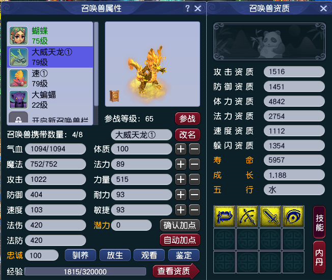 CWF30364梦幻西游畅玩服账号详情图9