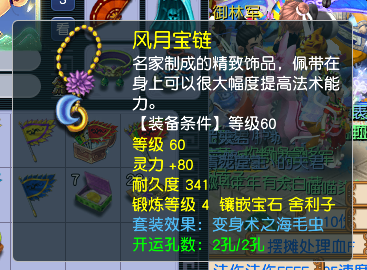 CWF30364梦幻西游畅玩服账号详情图15