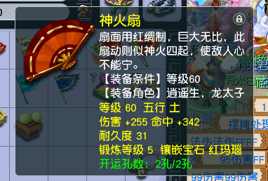 CWF30364梦幻西游畅玩服账号详情图16