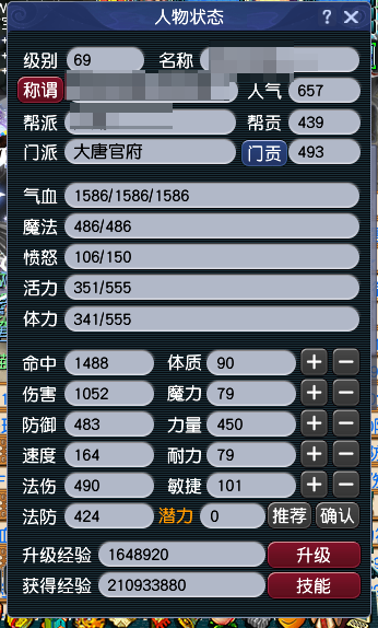 CWF30364梦幻西游畅玩服账号详情图2