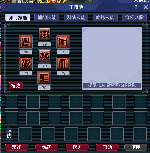 CWF30364梦幻西游畅玩服账号详情图3