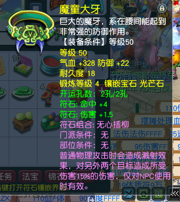 CWF30364梦幻西游畅玩服账号详情图20