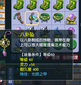 CWF30364梦幻西游畅玩服账号详情图25