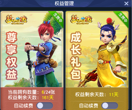 CWF30364梦幻西游畅玩服账号详情图23
