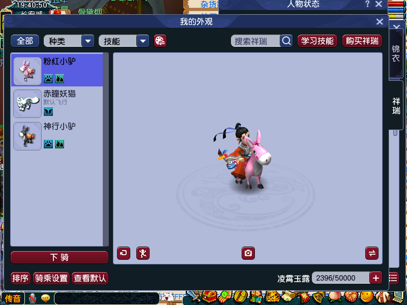 CWF30364梦幻西游畅玩服账号详情图24