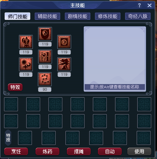 CWF30350梦幻西游畅玩服账号详情图4