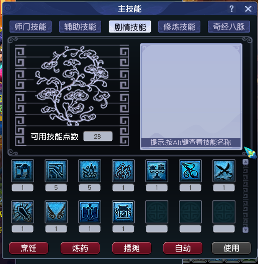 CWF30350梦幻西游畅玩服账号详情图5