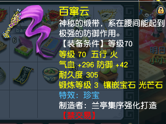 CWF30350梦幻西游畅玩服账号详情图12