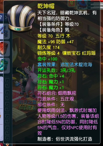 CWF30350梦幻西游畅玩服账号详情图2