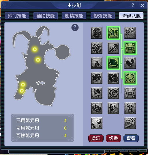 CWF30350梦幻西游畅玩服账号详情图7