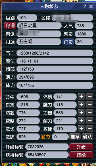 CWF30350梦幻西游畅玩服账号详情图3