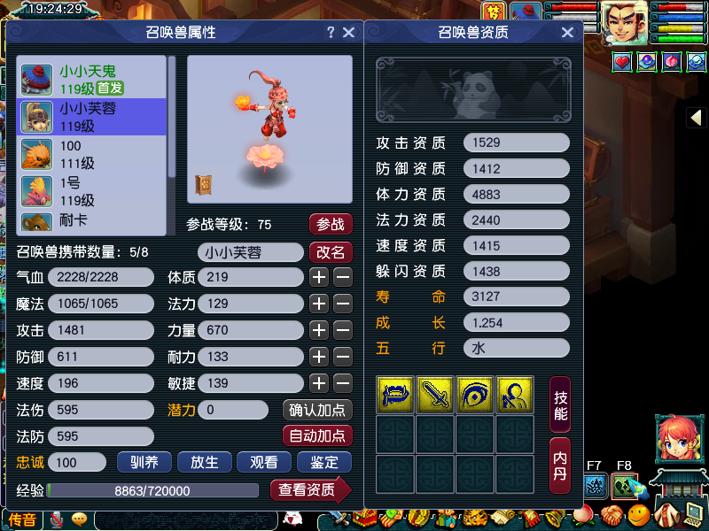 CWF30350梦幻西游畅玩服账号详情图8
