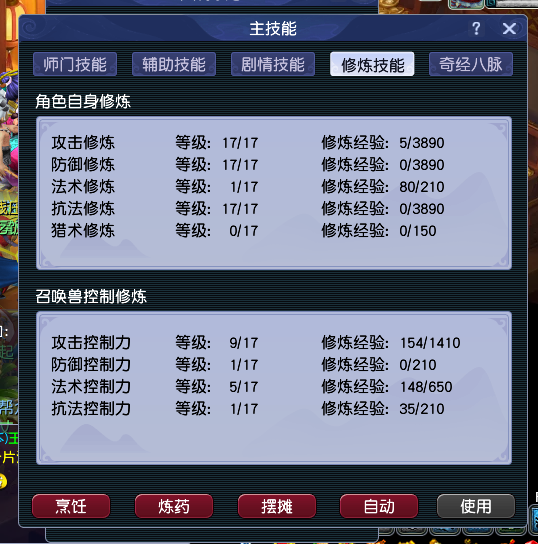CWF30350梦幻西游畅玩服账号详情图6