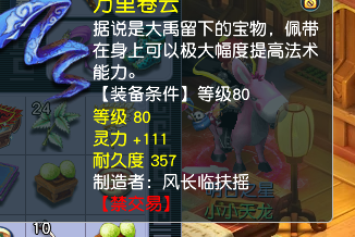 CWF30350梦幻西游畅玩服账号详情图9