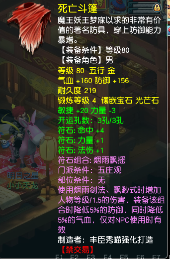 CWF30350梦幻西游畅玩服账号详情图11