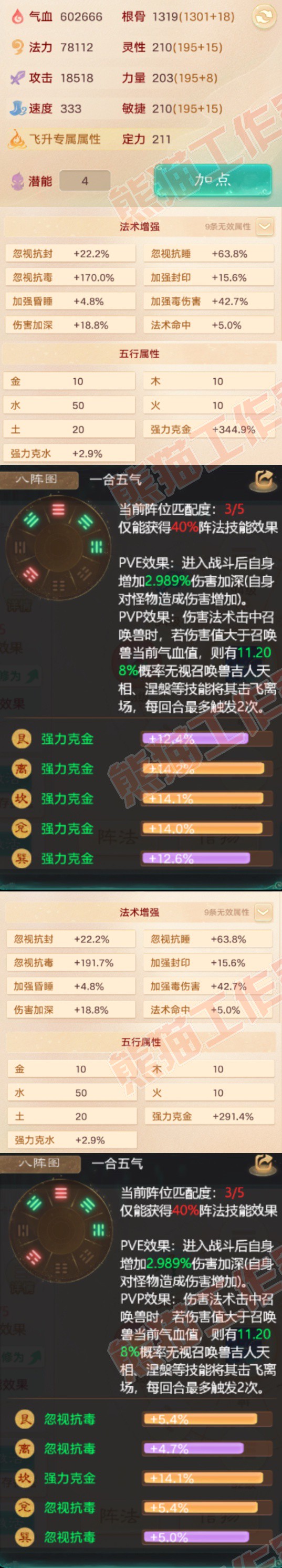 35036大话西游账号详情图2 35036大话西游账号详情图2