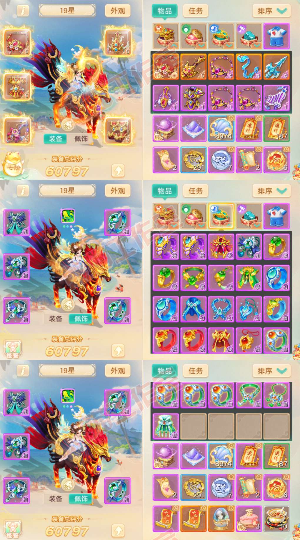 35036大话西游账号详情图1 35036大话西游账号详情图1