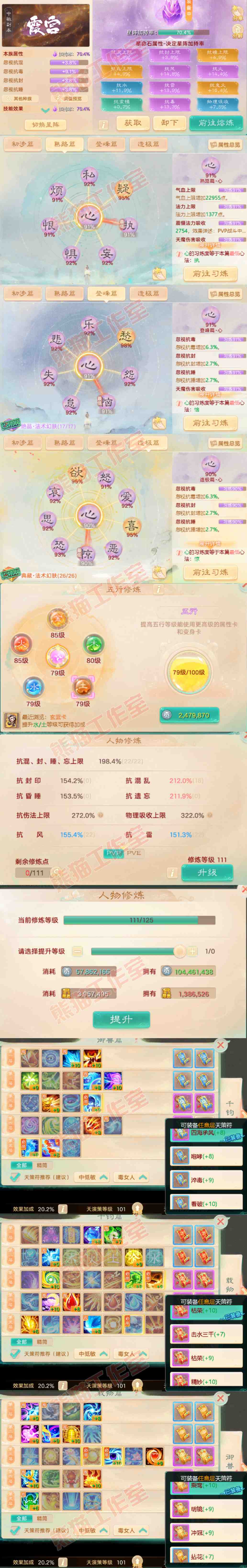 35036大话西游账号详情图3 35036大话西游账号详情图3