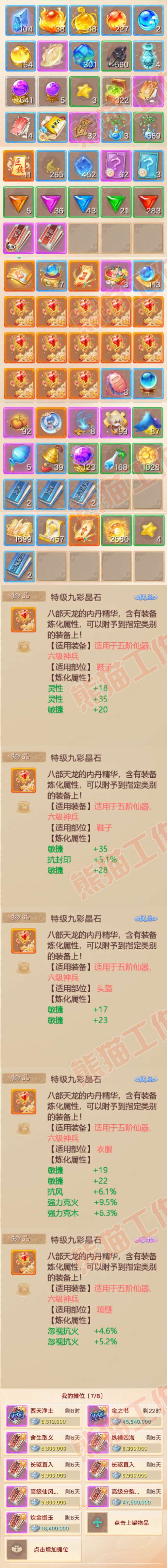 35036大话西游账号详情图10 35036大话西游账号详情图10