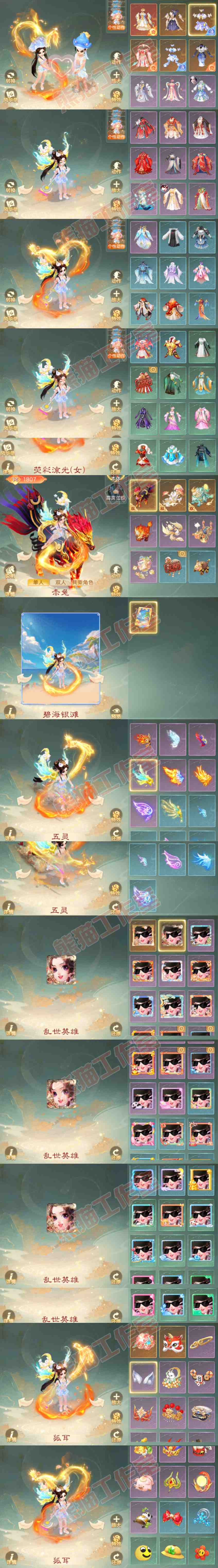 35036大话西游账号详情图11 35036大话西游账号详情图11