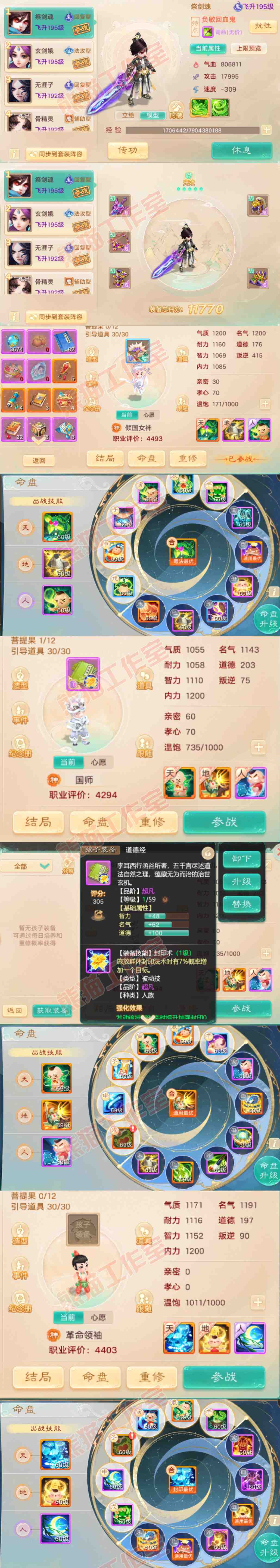 35036大话西游账号详情图13 35036大话西游账号详情图13