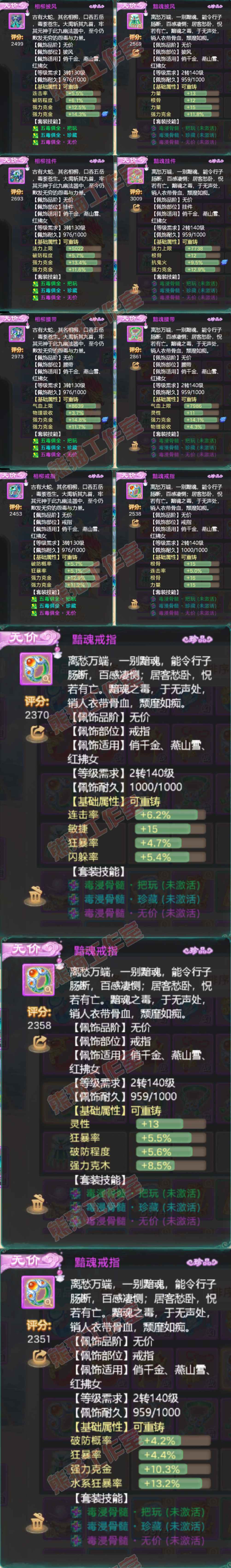 35036大话西游账号详情图5 35036大话西游账号详情图5