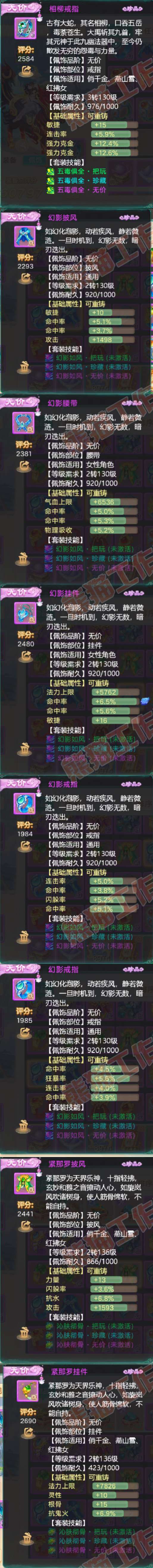 35036大话西游账号详情图6 35036大话西游账号详情图6