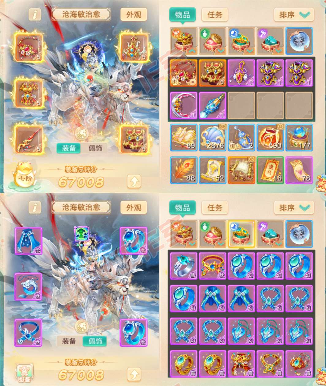 66176大话西游账号详情图1 66176大话西游账号详情图1