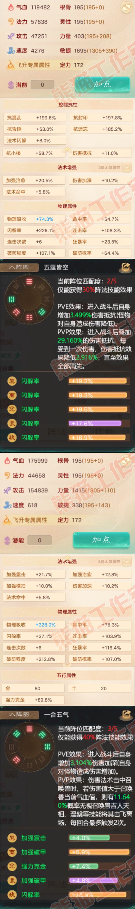 66176大话西游账号详情图2 66176大话西游账号详情图2