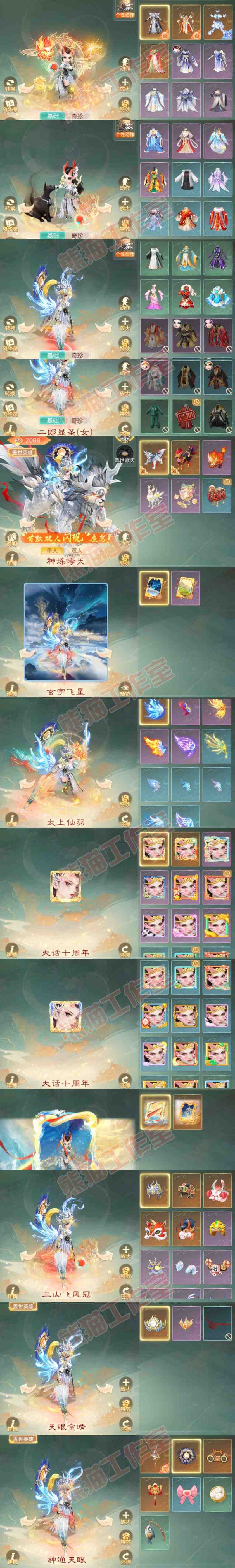 66176大话西游账号详情图11 66176大话西游账号详情图11